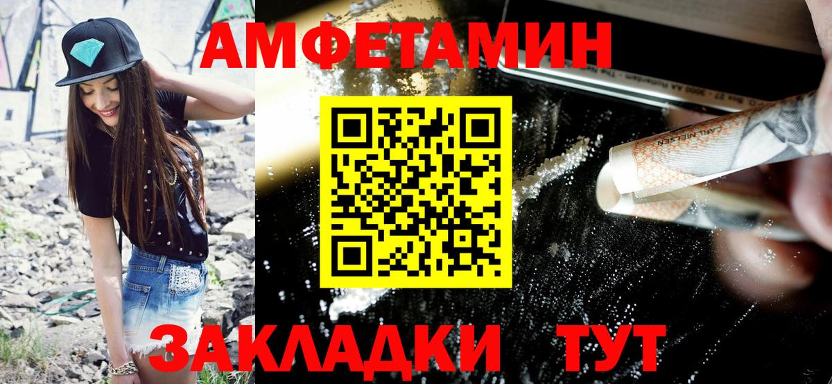 АМФЕТАМИН  Вход с VPN  Североуральск  АМФ Розовый 