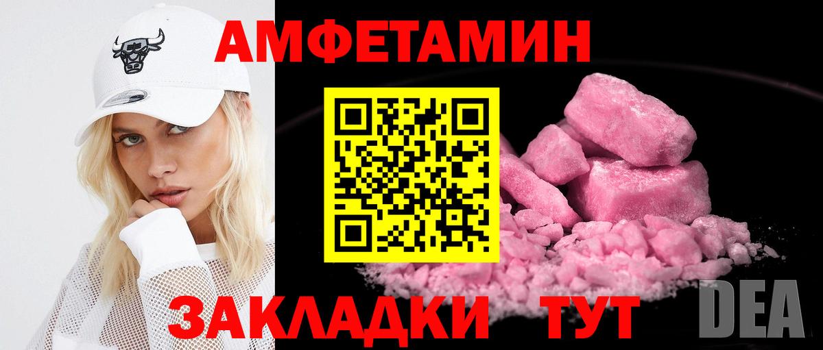 Амфетамин VHQ Североуральск