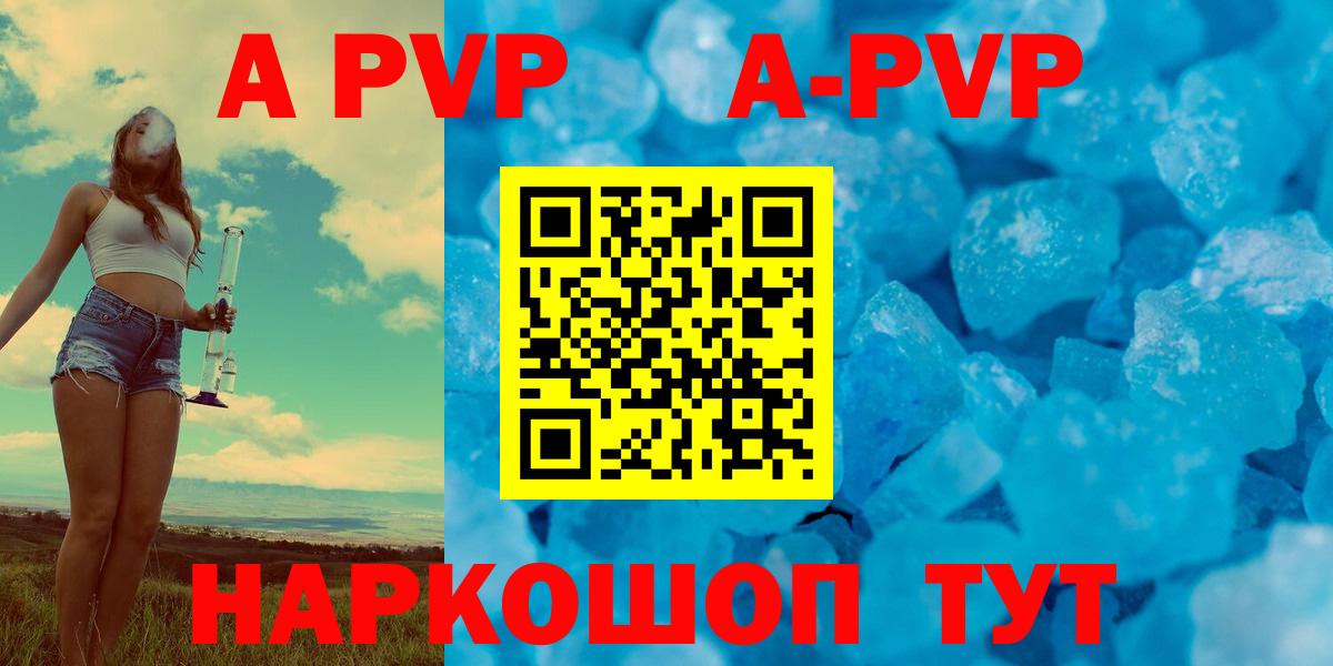 Альфа ПВП  A-PVP Crystall  Североуральск  Вход с VPN  Alpha PVP СК КРИС  APVP кристаллы 
