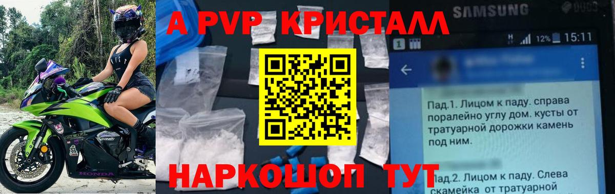 Alpha PVP Соль Североуральск