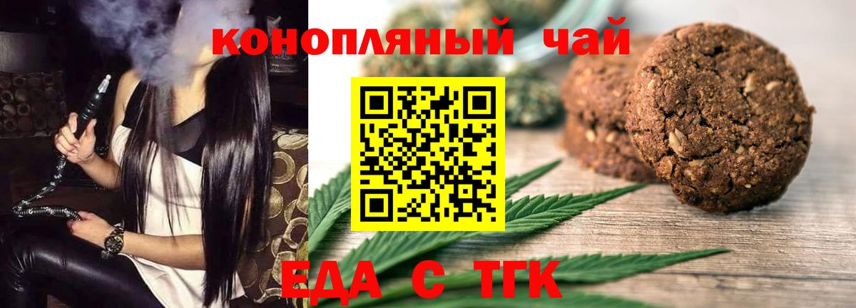 Североуральск  Печенье с ТГК марихуана  Вход с VPN 