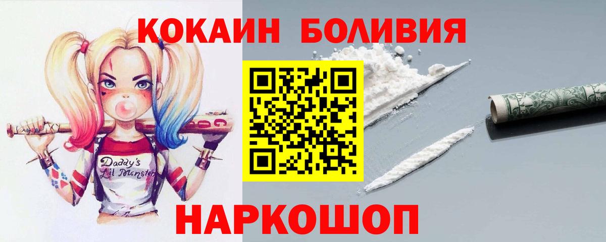 Cocaine 99%  КОКАИН  Североуральск  Вход с VPN  Cocaine Боливия 