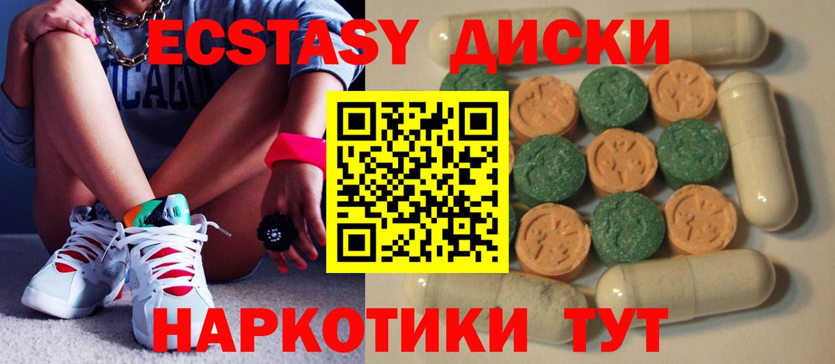 ЭКСТАЗИ круглые  Вход с VPN  Североуральск  ЭКСТАЗИ  Экстази бентли 
