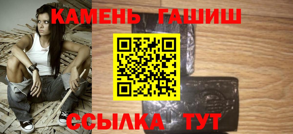 ГАШИШ хэш Североуральск