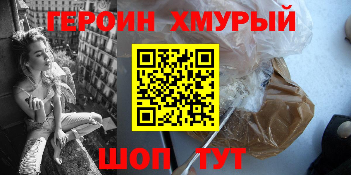 ГЕРОИН афганец  Вход с VPN  Североуральск 