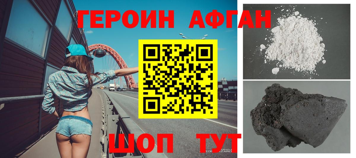 Героин белый Североуральск