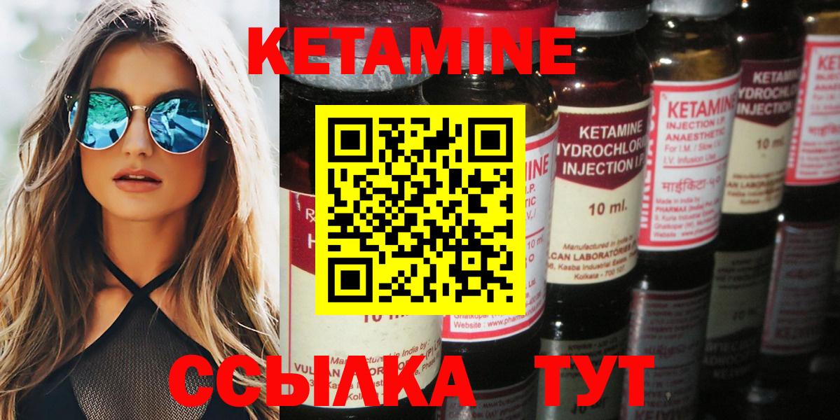 Североуральск  Кетамин ketamine  Кетамин VHQ  Вход с VPN 