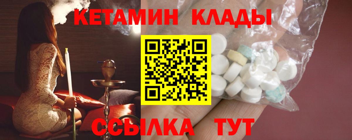 МЕФ  Североуральск  Каннабис  Меф   АМФ   ГАШИШ  Cocaine  Вход с VPN 