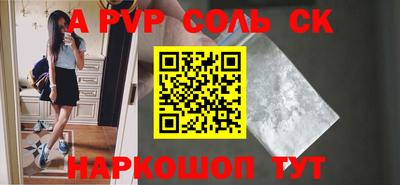 спайс Новодвинск