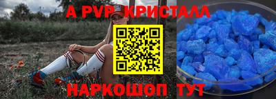спайс Новодвинск