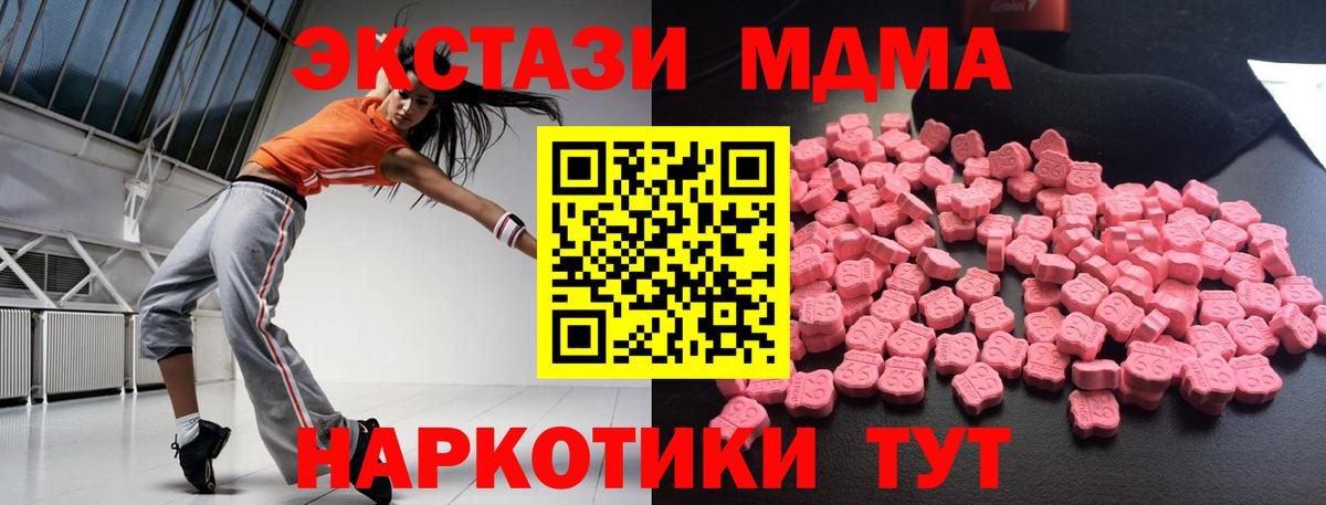 МДМА  Вход с VPN  MDMA молли  Североуральск  MDMA молли 