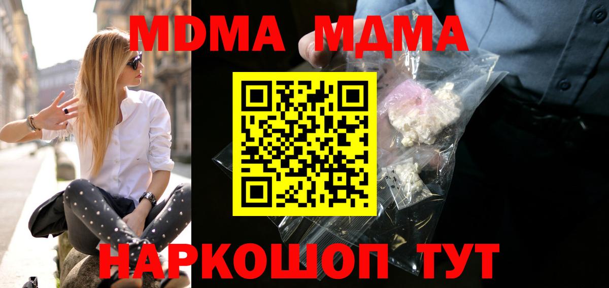 МДМА crystal Североуральск
