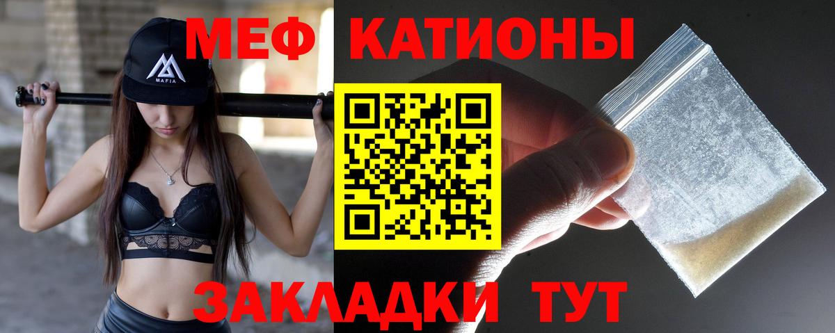 МЕФ мука  МЕФ 4 MMC  Меф  Североуральск  Вход с VPN 