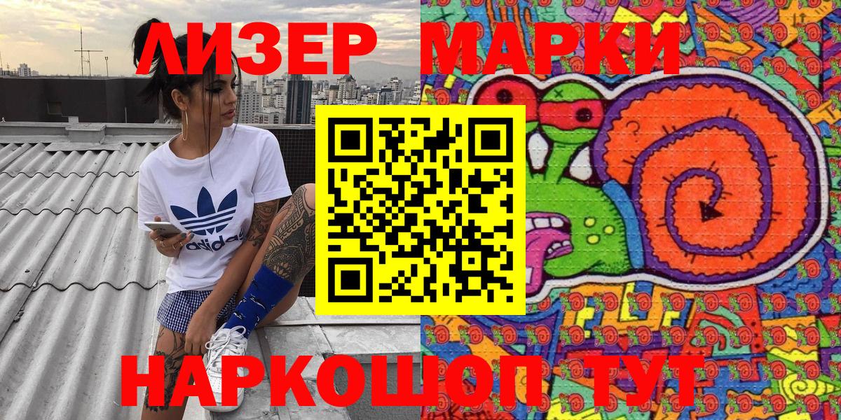 Марки NBOMe 1,8мг  Марки NBOMe 1,8мг  Североуральск  Марки NBOMe  Вход с VPN 