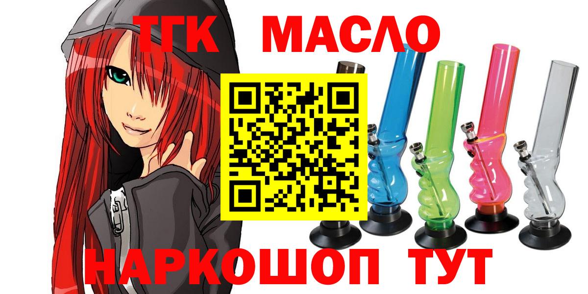 Дистиллят ТГК жижа  Вход с VPN  как найти закладки  Североуральск 
