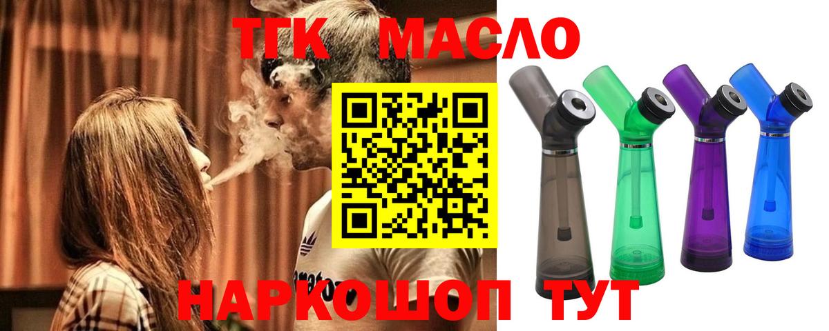 ТГК вейп с тгк Североуральск