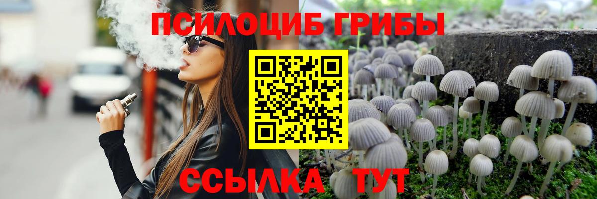 Галлюциногенные грибы прущие грибы Североуральск